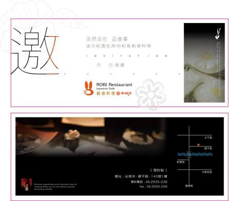 張森德 - 邀請卡