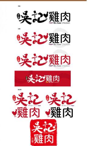 張森德 - 雞肉飯logo