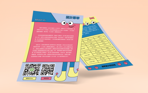 胡宇甄 - 補習班傳單設計 胡宇甄 - 補習班傳單設計