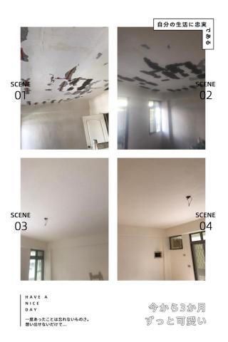 和寧科技 - 屋況非常差的案場，也是完美完工