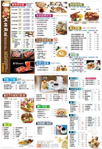 張森德 - 嘉義菜單