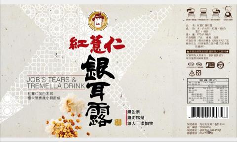 張森德 - 紅薏仁銀耳露包裝