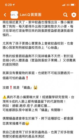 兔子窩❤️ - 空氣噴霧文案撰寫