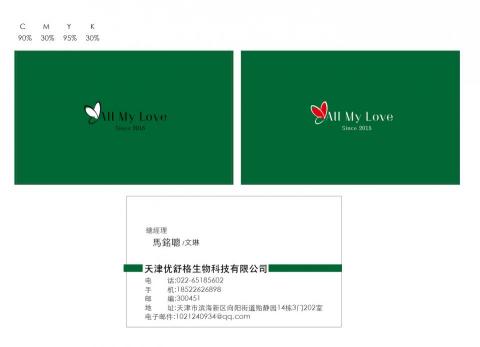 張森德 - 名片設計