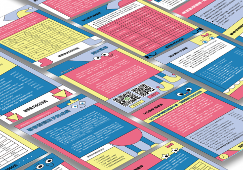 胡宇甄 - 傳單設計 胡宇甄 - 傳單設計