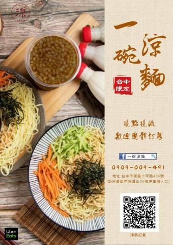 艾爾裟平面設計 - 菜單