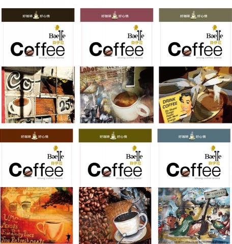 張森德 - 咖啡包裝貼紙