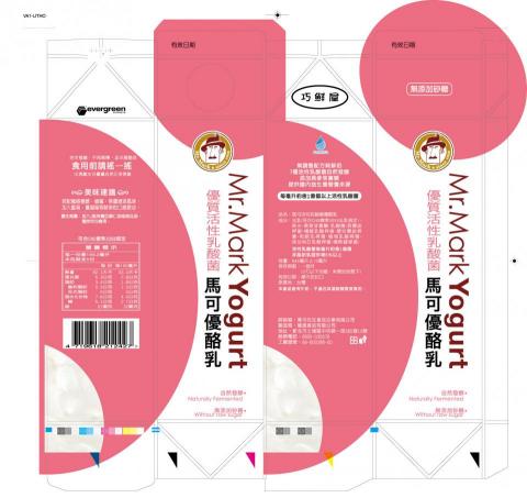 張森德 - 優酪乳