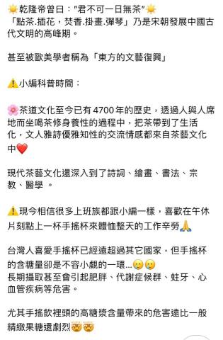 兔子窩❤️ - 茶具組文案引導