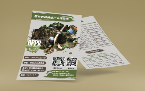 胡宇甄 - 補習班活動DM 胡宇甄 - 補習班活動DM