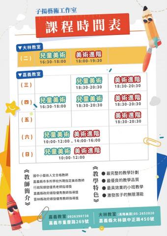 JIA'S - 美術工作室視覺設計 JIA'S - 美術工作室視覺設計