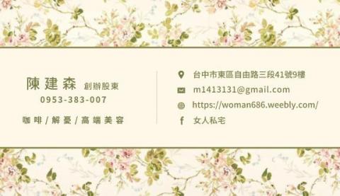 艾爾裟平面設計 - 名片(背)