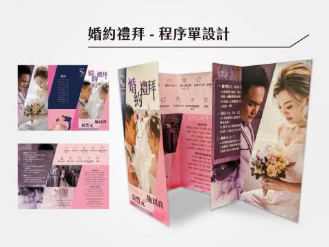 illy - 設計師款-基督教婚禮程序單(三折頁)