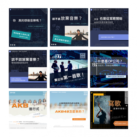 阿桂 - Podcast音樂平台推文圖