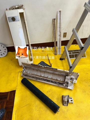 宇旋 - 冷氣現場拆洗，廠牌不同，方式也會不同