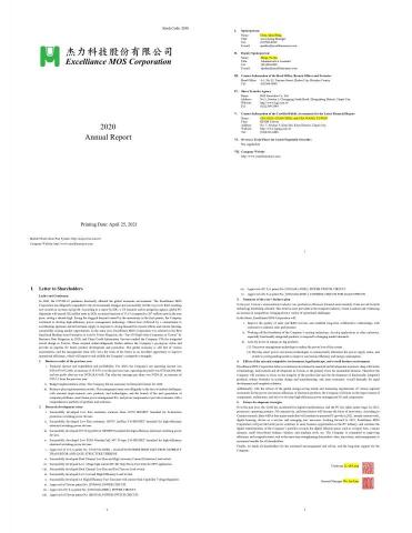 Jason  Sheng - 杰力科技股份有限公司2020年報中譯英