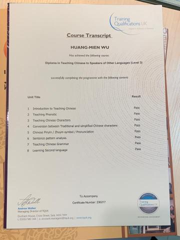 芸萱-專職「英文/中文」線上家教 - Certificate