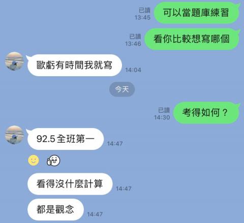 曾致軒 - 高職一年級生，上課僅兩次。