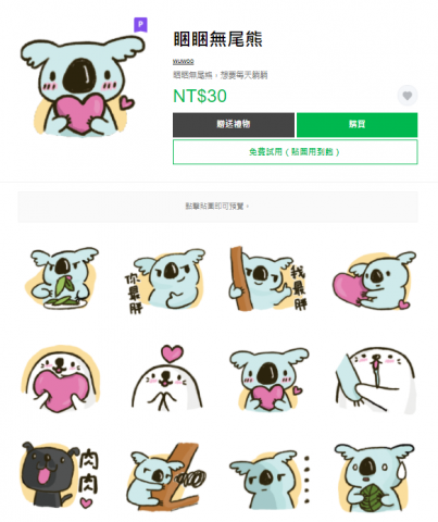 五五設計所 Wuwoo Design Studio - 貼圖設計