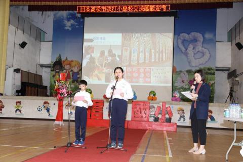 楊淑慧 - 基隆信義國小與日本高松市弦打小學國際交流