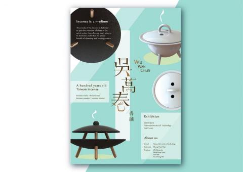 五五設計所 Wuwoo Design Studio - 展覽海報設計