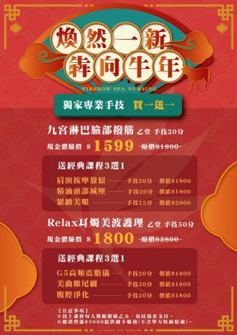 五五設計所 Wuwoo Design Studio - 活動傳單設計