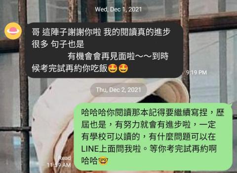 鄭文川 - 高三學測生