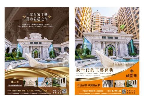 微生物工作室 - 平面排版設計-房地產海報