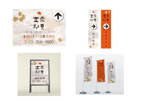 微生物工作室 - 房地產提案02