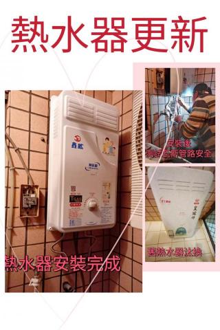 庭麗 水電&窗簾居家綜合修繕 - 【熱水器更新】
要更新後再測試是否有管線外漏的問題哦~安全很重要
這要有證照才能更換
不是只有經驗而已哦。
#有執牌 特定瓦斯器具裝修 證照。 庭麗 水電&窗簾居家綜合修繕 - 【熱水器更新】
要更新後再測試是否有管線外漏的問題哦~安全很重要
這要有證照才能更換
不是只有經驗而已哦。
#有執牌 特定瓦斯器具裝修 證照。