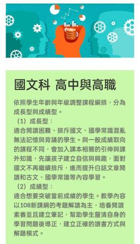 蔡老師（國文科與寫作閱讀/視訊上課） - 