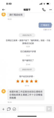 景湛木工裝潢工作室 -  景湛木工裝潢工作室 -