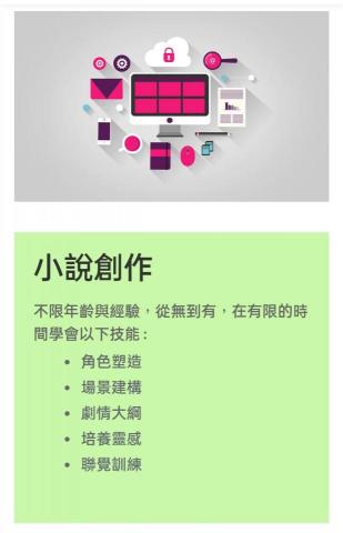 蔡老師（國文科與寫作閱讀/視訊上課） - 