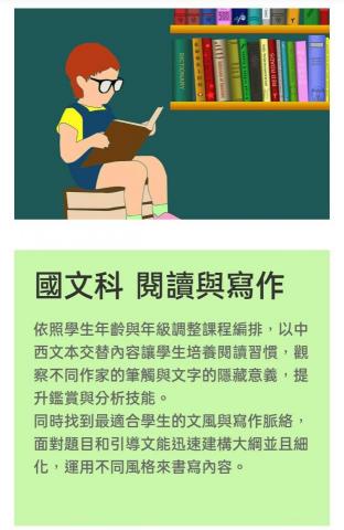 蔡老師（國文科與寫作閱讀/視訊上課） - 