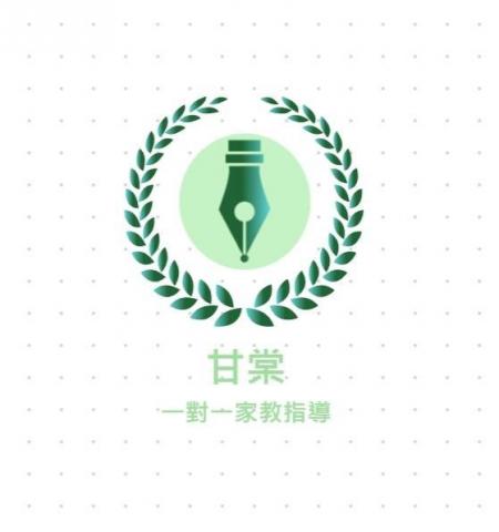 蔡老師（國文科與寫作閱讀/視訊上課） - 