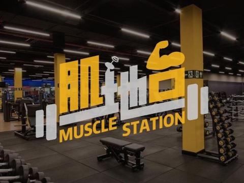 問號設計工作室 - 肌地台logo 問號設計工作室 - 肌地台logo