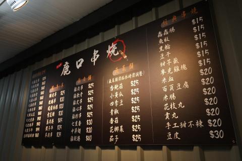 黃先生 - 於110年12月完成串燒店價目表設計、排版