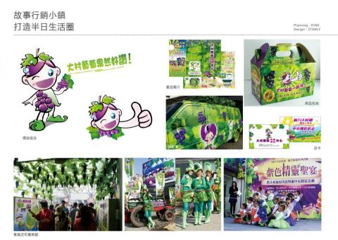 小晨星設計工作室 - 2010  店面設計˙企劃執行
與一群狂熱夥伴一起築夢的商城"葡萄旅遊中心"，不可否認的，當時的企劃真的很強，將葡萄串聯在旅遊休閒產業中，電視媒體報導線上線下一齊爆發。