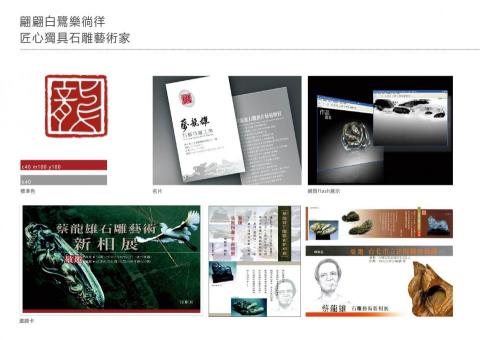 小晨星設計工作室 - 2004  石雕藝術家-開展邀請卡
