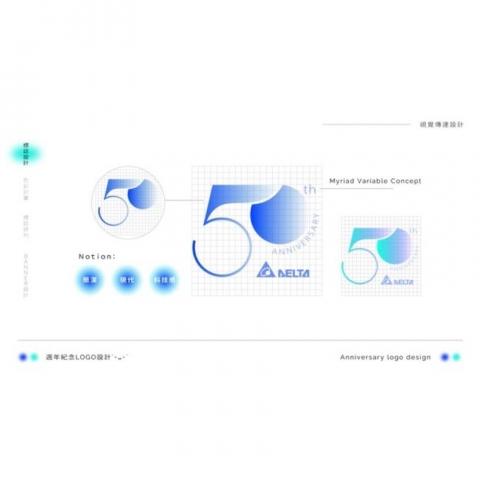 Yuanfei Lee - 台達電五十週年logo設計