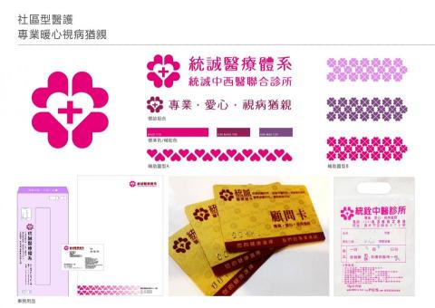 小晨星設計工作室 - 2006 標誌設計˙VIS
學生時期朋友委託的案，當時正在廣告公司的我以設計友情贊助，據說是海選了一堆logo脫穎而出，值得一提的是至今還在使用著^^。