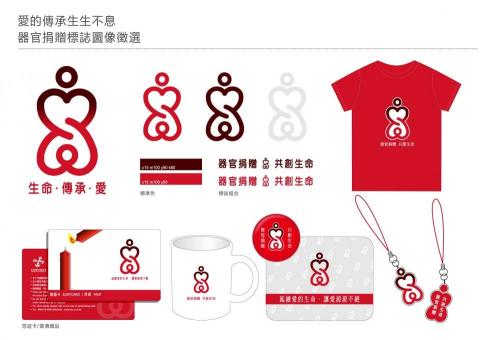 小晨星設計工作室 - 2009 永續的愛-logo&延伸應用