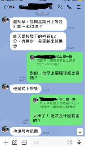 SEAN_TW - 以前數學在50～60遊走，試教1次＋3次正課，第一次平時考考上80，媽媽很開心