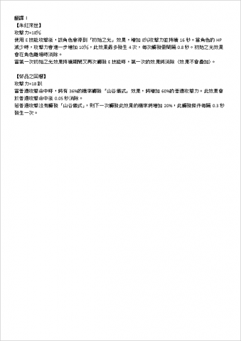 Miley - 中英文翻譯2