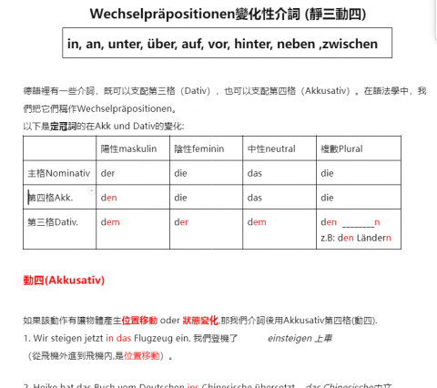 Chiao - 靜三動四-變化性介詞 Chiao - 靜三動四-變化性介詞
