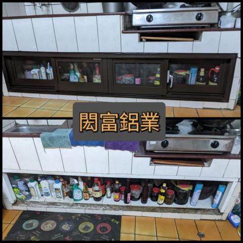 閎富鋁業有限公司 - 爐台下做橫拉窗