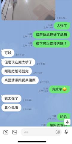 甄爺～甄幸福收納～ - 台北大直喬的回饋