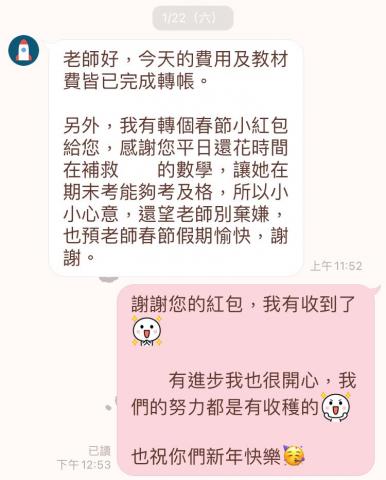 簡老師 - 原段考均三四十分進步至68分