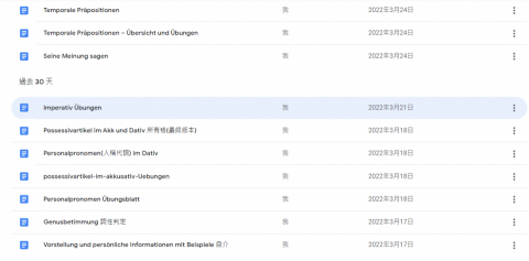 Chiao - Googledoc講義目錄 Chiao - Googledoc講義目錄