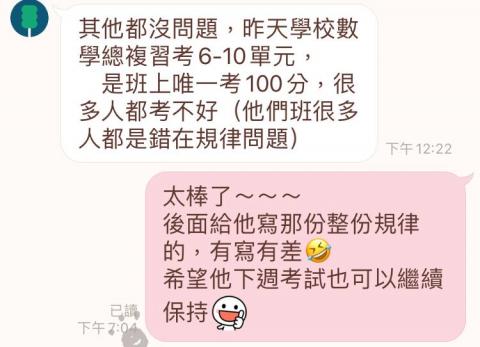 簡老師 - 平時會針對學生不熟的題型加以練習